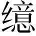 億 意思|億(漢語漢字):基本解釋,基本字義,漢英互譯,English,詳。